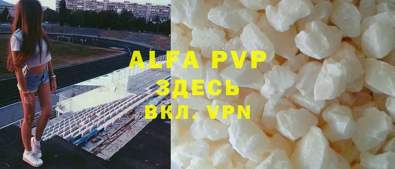 хочу наркоту  Артёмовский  A-PVP СК 